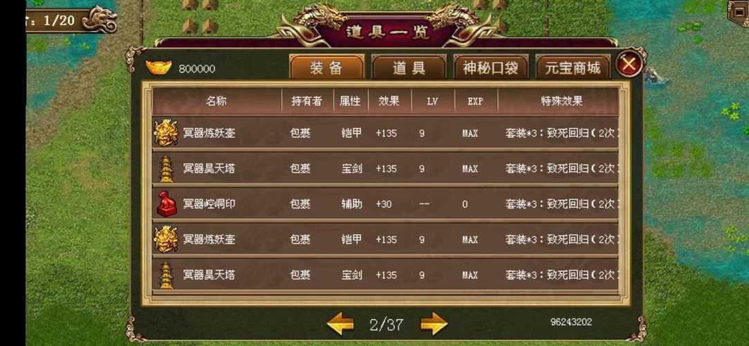 隋唐群雄传（点击存档大量元宝）