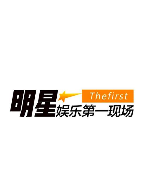 娱乐大明星截图