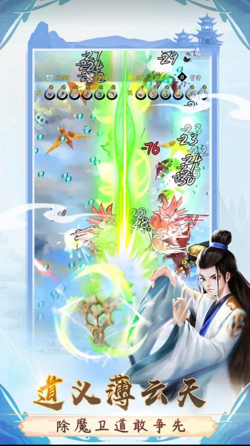 100547一念升仙1截图