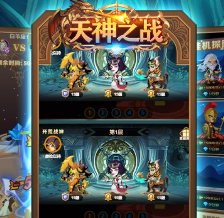 天神之战_免广1.5(1)