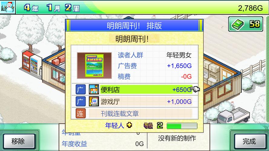 灵犀出版社物语无限金币