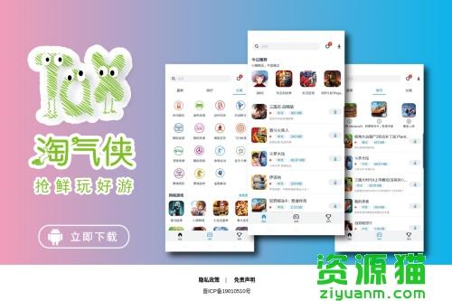 淘气侠用这个下载更快，找到汉化+商店补丁的版本