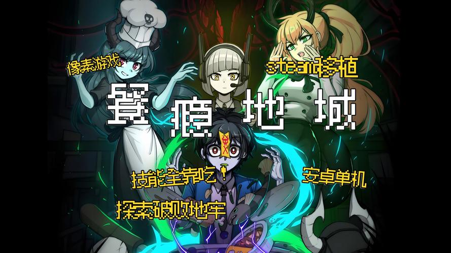 餐瘾地城-v1.4.2(破解免付费解锁版-闯关冒险像素风格)