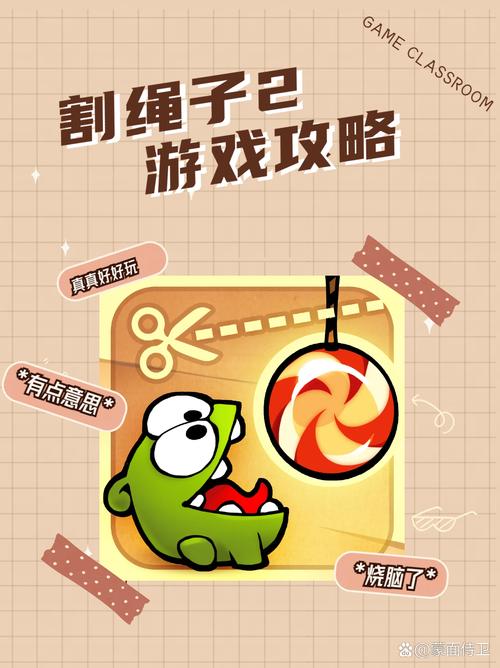 天天割绳子-v1.0.1(破解永久免付费版-益智闯关动脑思考)截图