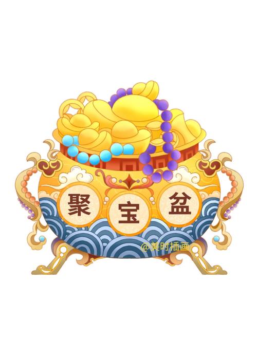 聚宝盆可共存