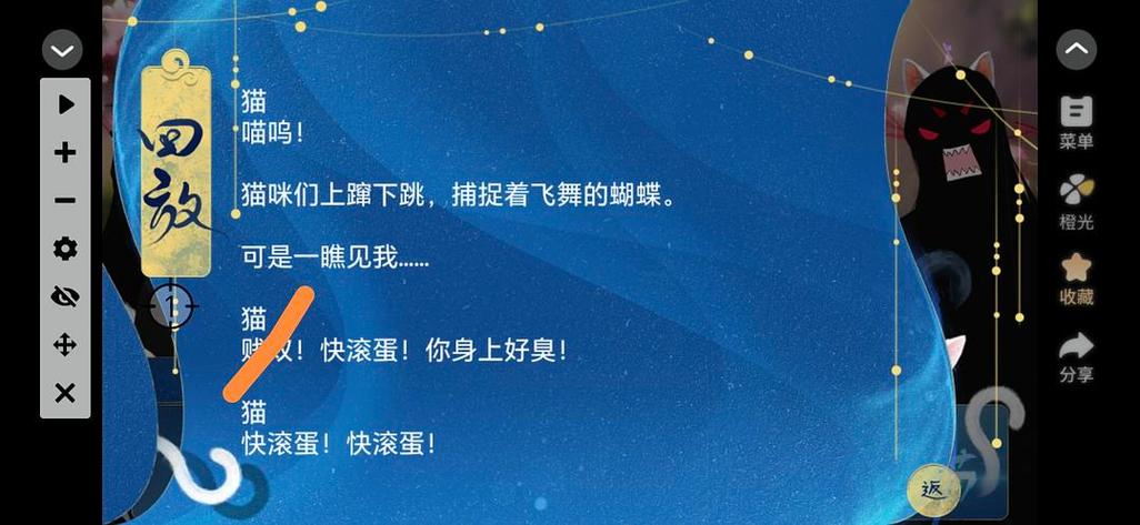 如何征服心机喵未完结