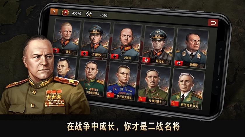 二战名将破解版(1)