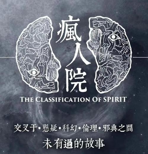 病人院十日