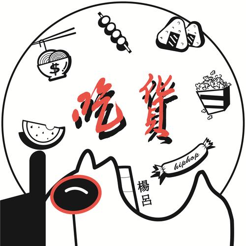 吃货皇后没商城