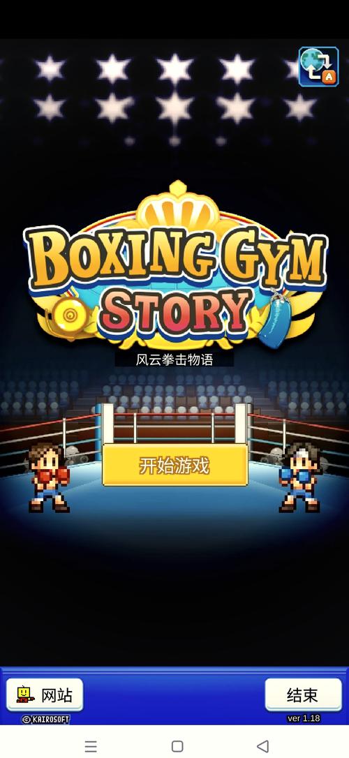 风云拳击物语汉化版