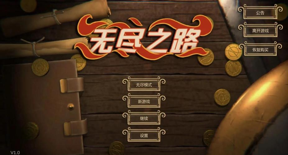 无尽之路v1.14完整版Steam移植