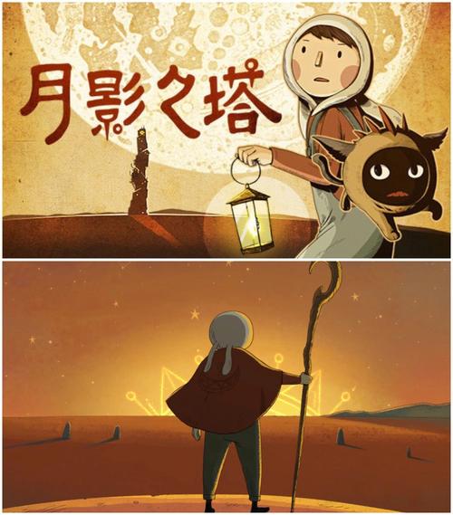 月影之塔v1.0完整版Steam移植