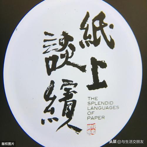 纸上弹兵_1124_jiagu_sign
