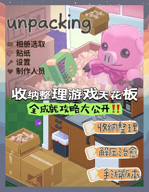 收纳模拟器-v57.0(破解免广告奖励版-休闲舒适减压几百个关卡等你来闯)
