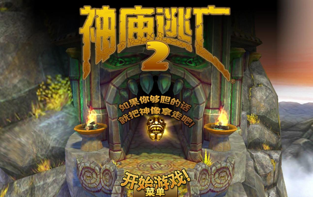 神庙逃亡2-v1.109.1-mod1