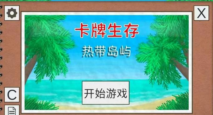 卡牌生存热带岛屿v1.05u完整版Steam移植截图