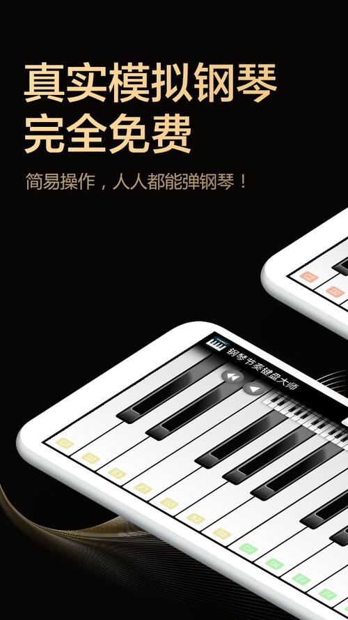 键盘大师游戏截图
