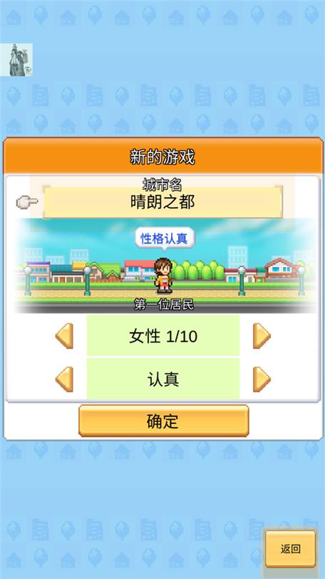 创造都市岛物语_内置菜单1.2.6