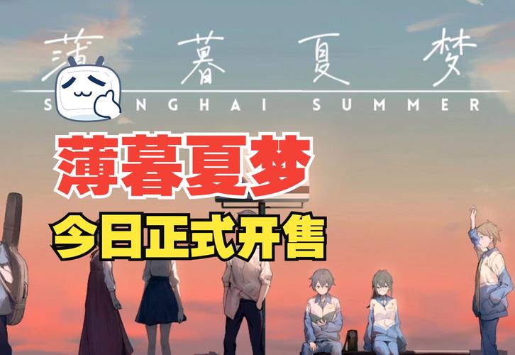 薄暮夏梦v1.6.21.1完整版Steam移植