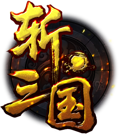 20089狂斩三国内购