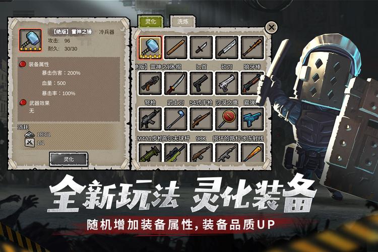幸存者危城v3.27(1)