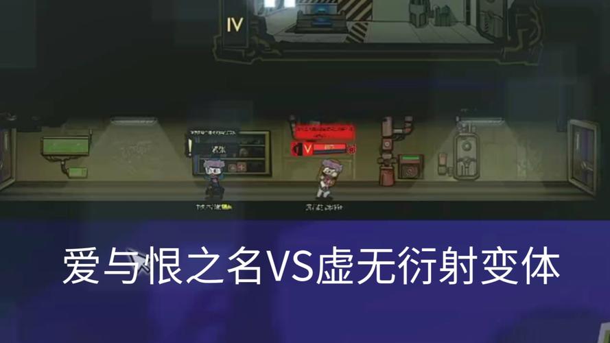 爱与恨2v1.2.0完整版Steam移植