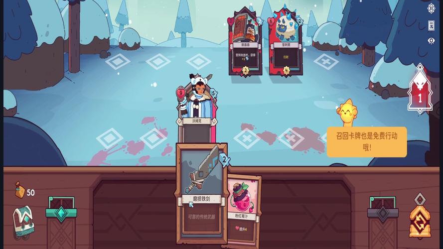 雪居之地Wildfrostv1.1.3完整版Steam移植