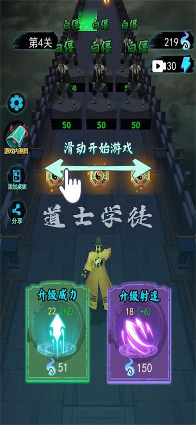 画符能手-v1.0.4(破解免广告奖励版-跑酷就能降妖除魔)