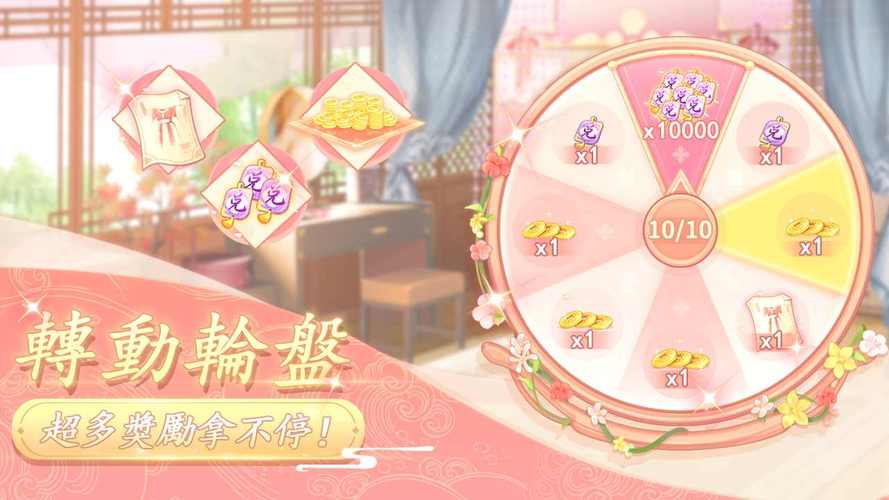羽衣轮盘_大量货币1.0.9