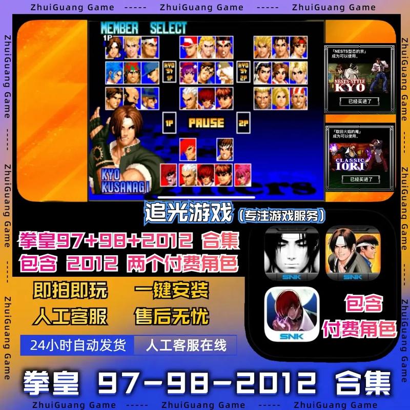 NeoGeo拳皇97-v1.5-full