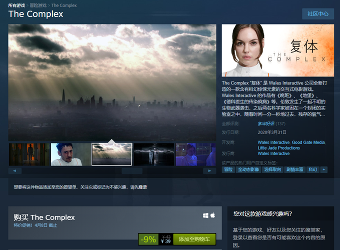 复体TheComplexv1.5完整版Steam移植