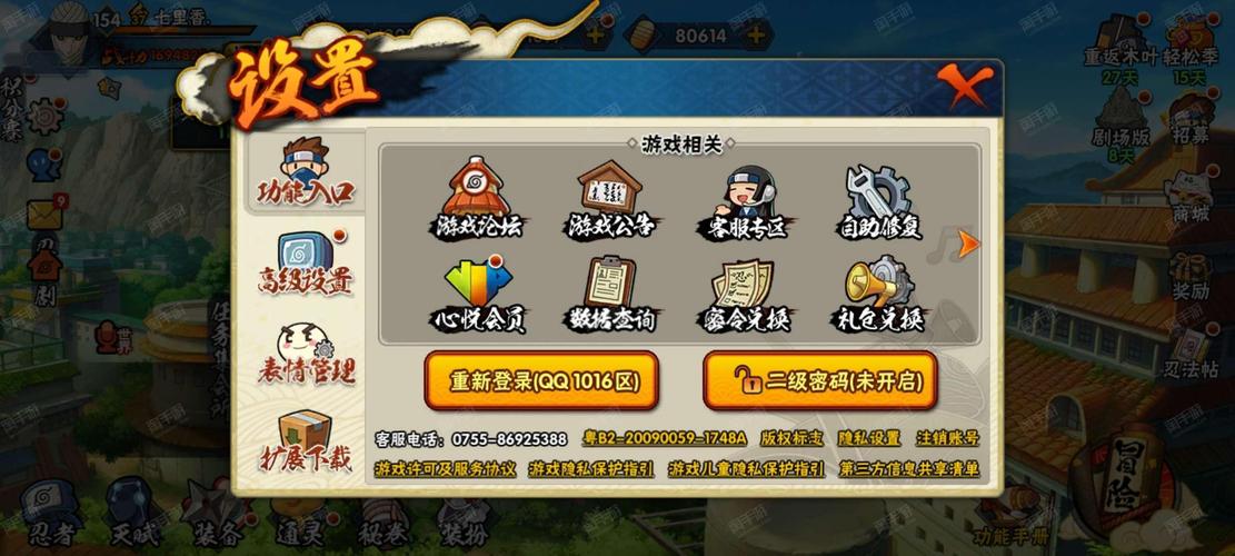 up_1407609忍战完整版apk18