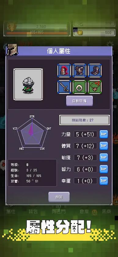 勇者大人的刷怪城_内购反增1.0.1(1)截图