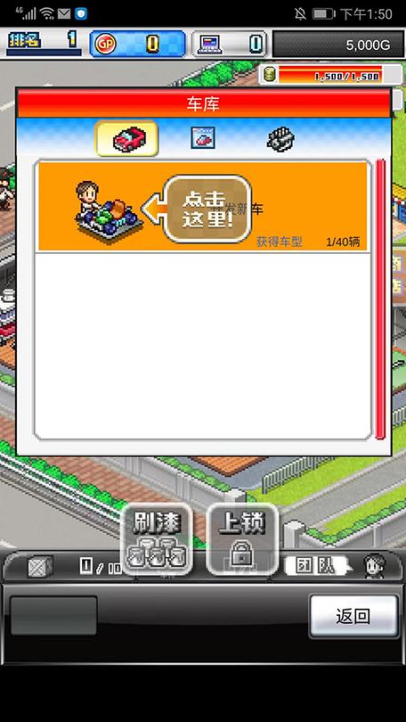 赛车物语2内置作弊菜单