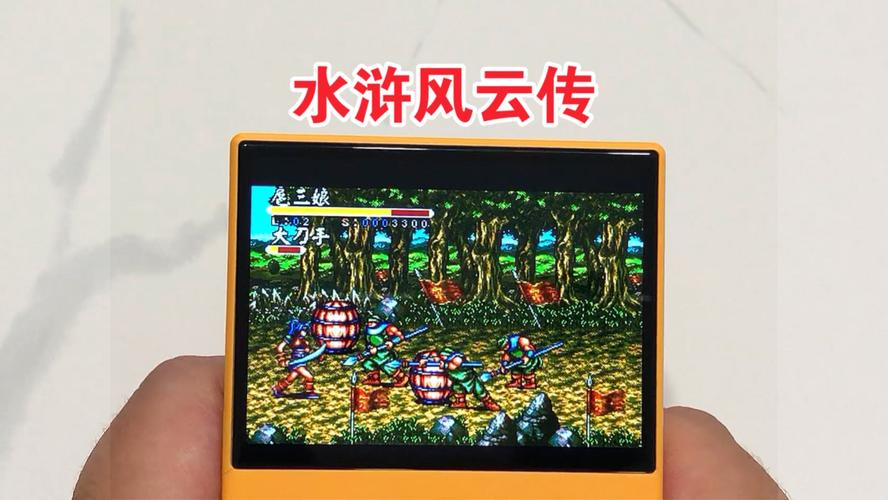 105921水浒风云传60