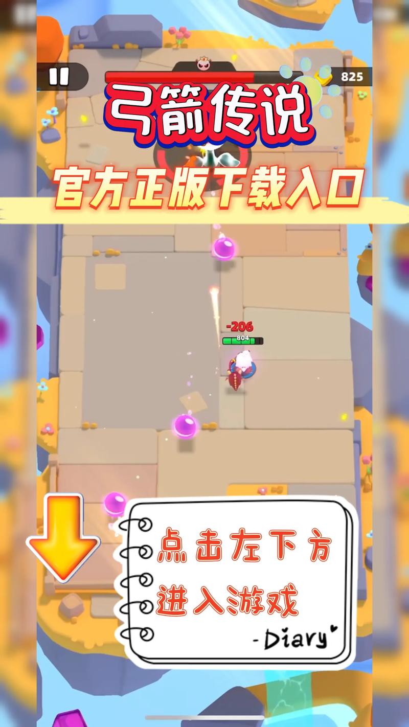 弓箭传说v6.13_内置作弊菜单