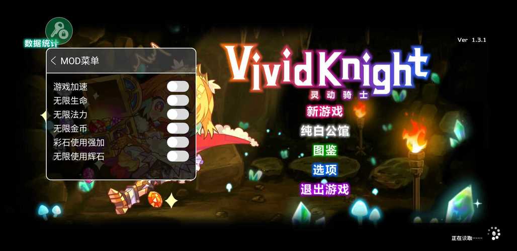 灵动骑士v1.3.1完整版+mod版Steam移植截图