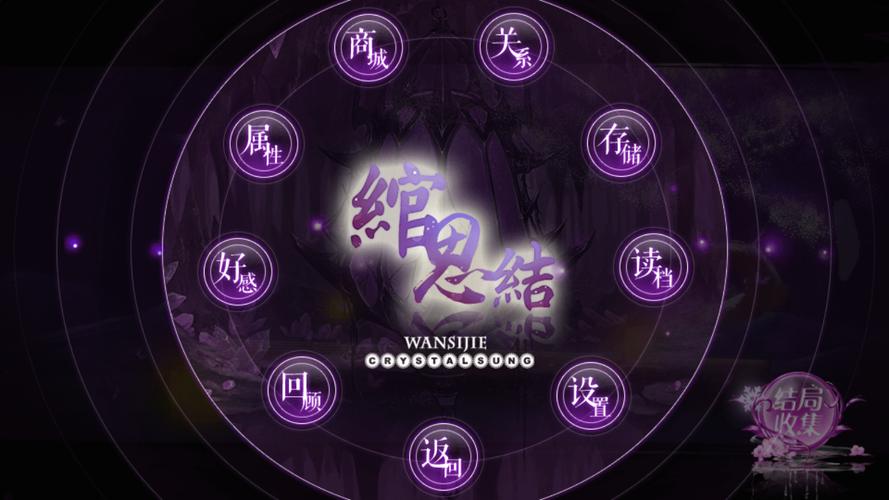 绾思结（2.0商城）