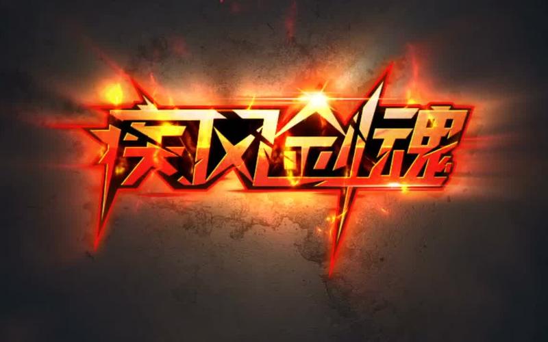 疾风剑魂_vf5y