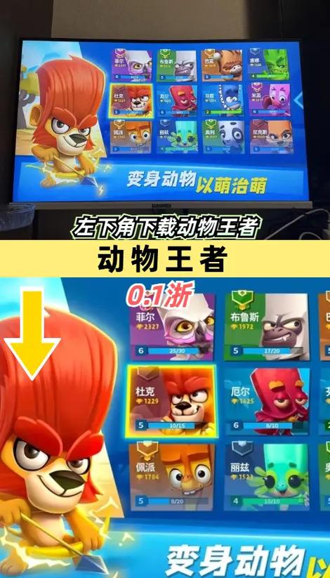 动物王者无限技能v4.26.0