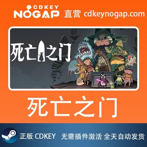 死亡之门Death'sDoorv1.2.2完整版Steam移植