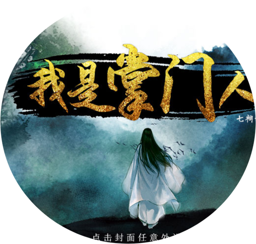 我是掌门v3.0.7