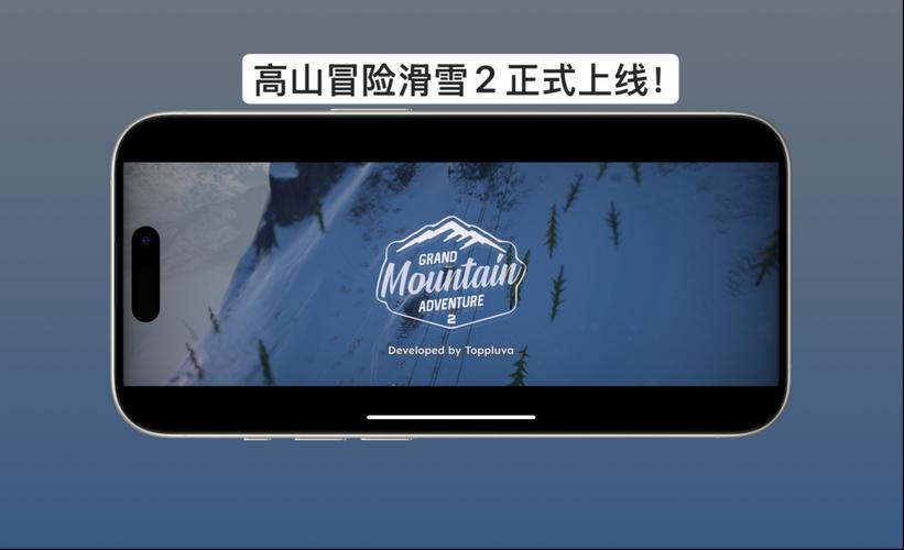 高山冒险滑雪