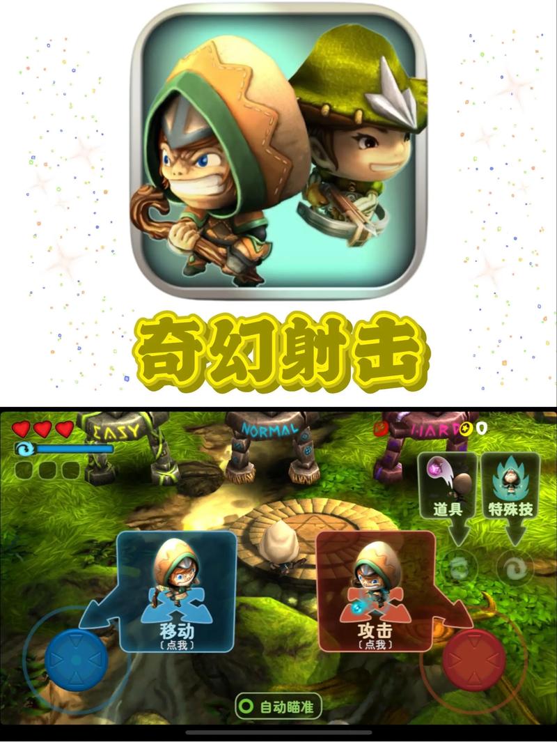 奇幻射击最新版