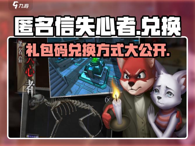 匿名信失心者-v1.0(破解永久免付费版-探索解谜中学校园)