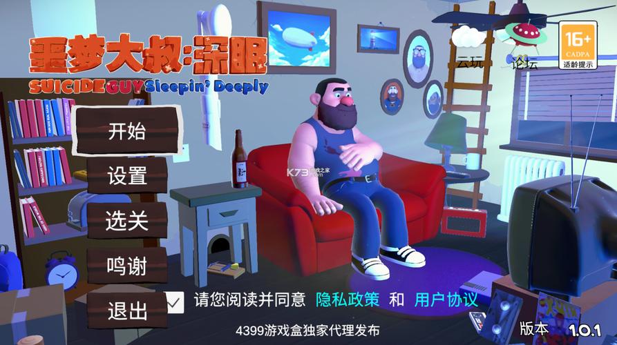 噩梦大叔深眠-v1.0.0.5(破解永久免付费版-红鼻酒鬼的梦中世界大冒险)
