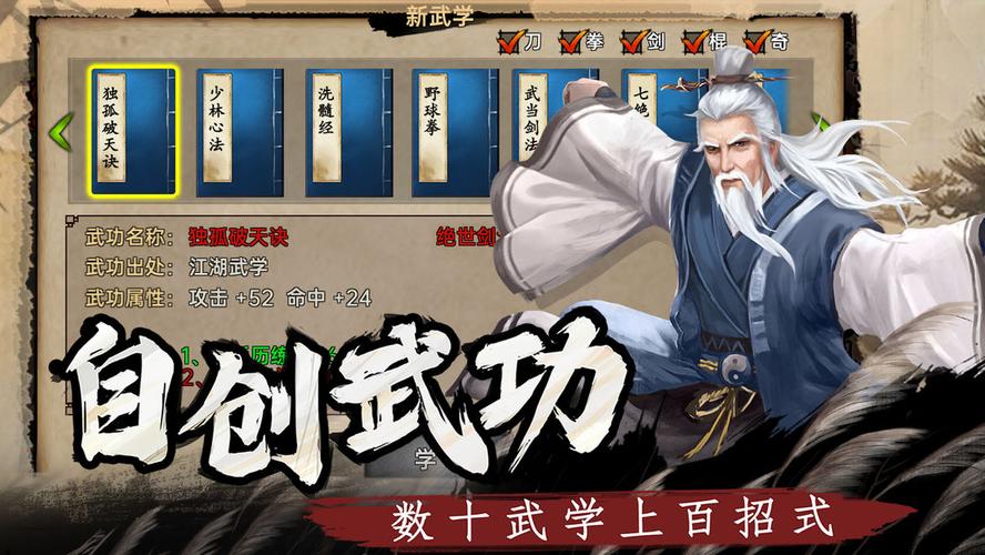 武林侠影（内置mod菜单）
