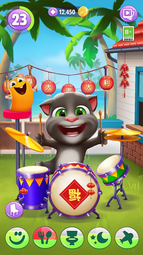 我的汤姆猫2v1.2.1_免广告