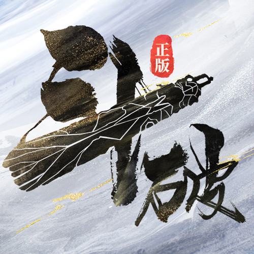 斗破苍穹：巅峰对决