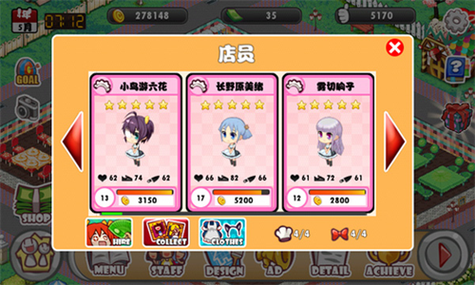 萌娘餐厅1_无限内购(1)